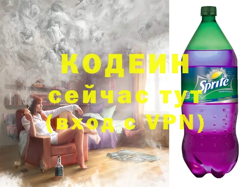 Кодеин напиток Lean (лин)  наркошоп  Лакинск 