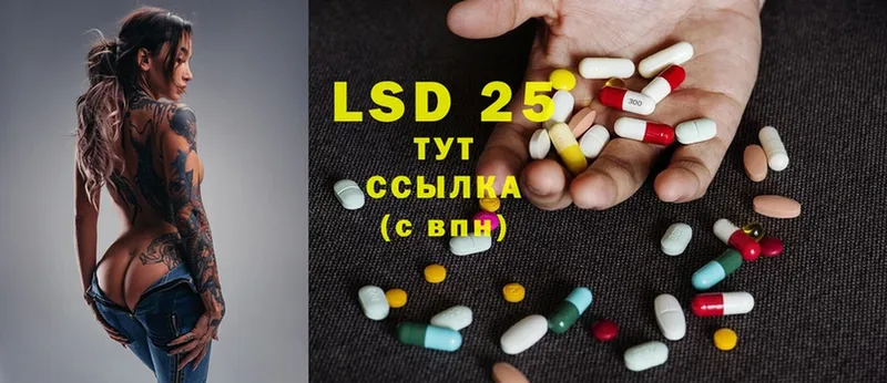 где найти   МЕГА ссылки  LSD-25 экстази ecstasy  Лакинск 